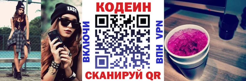 купить закладку  блэк спрут вход  Кодеин напиток Lean (лин)  Кунгур 