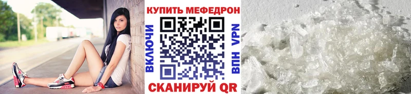 Меф 4 MMC  Кунгур 