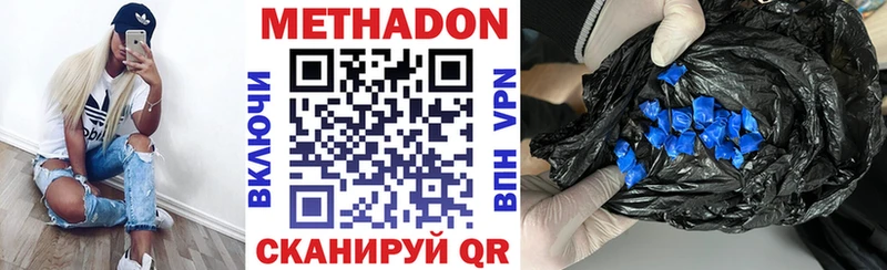 MEGA tor  Кунгур  Метадон VHQ  что такое наркотик 